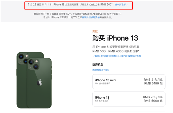 加查苹果13维修分享现在买iPhone 13划算吗 