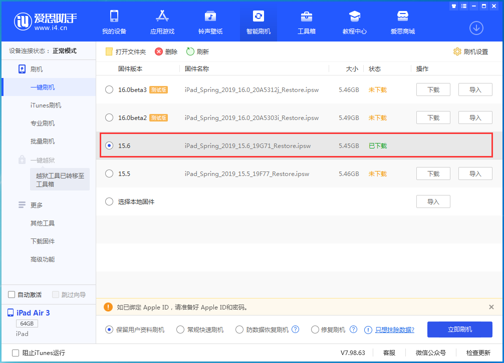 加查苹果手机维修分享iOS15.6正式版更新内容及升级方法 