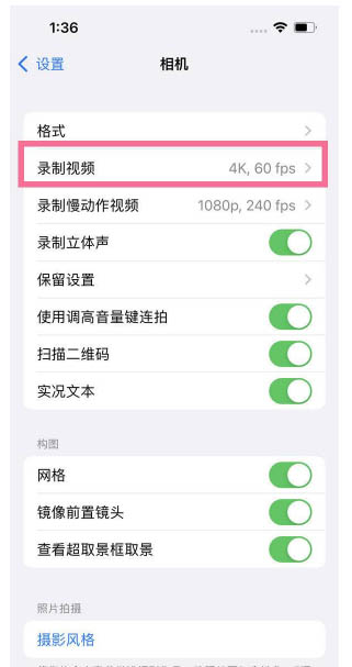 加查苹果13维修分享iPhone13怎么打开HDR视频 