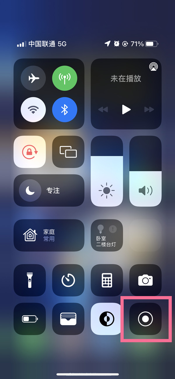 加查苹果13维修分享iPhone 13屏幕录制方法教程 