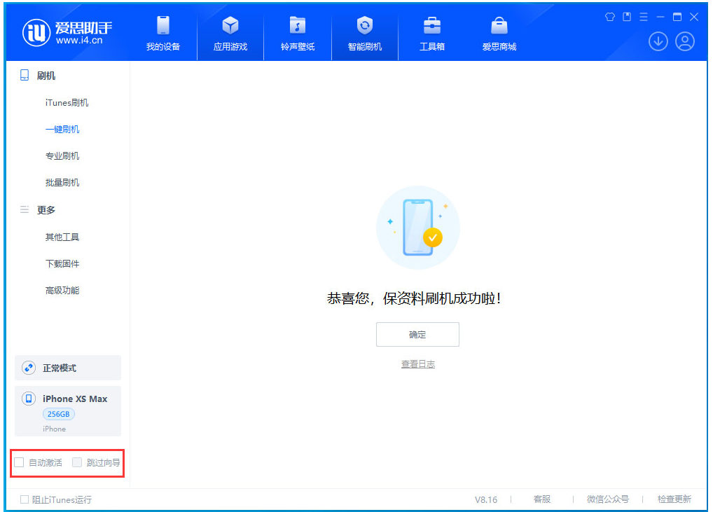 加查苹果手机维修分享iOS 17.4.1正式版升级 