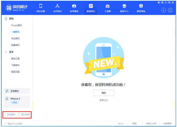 加查苹果手机维修分享iOS 17.0.2 正式版升级 